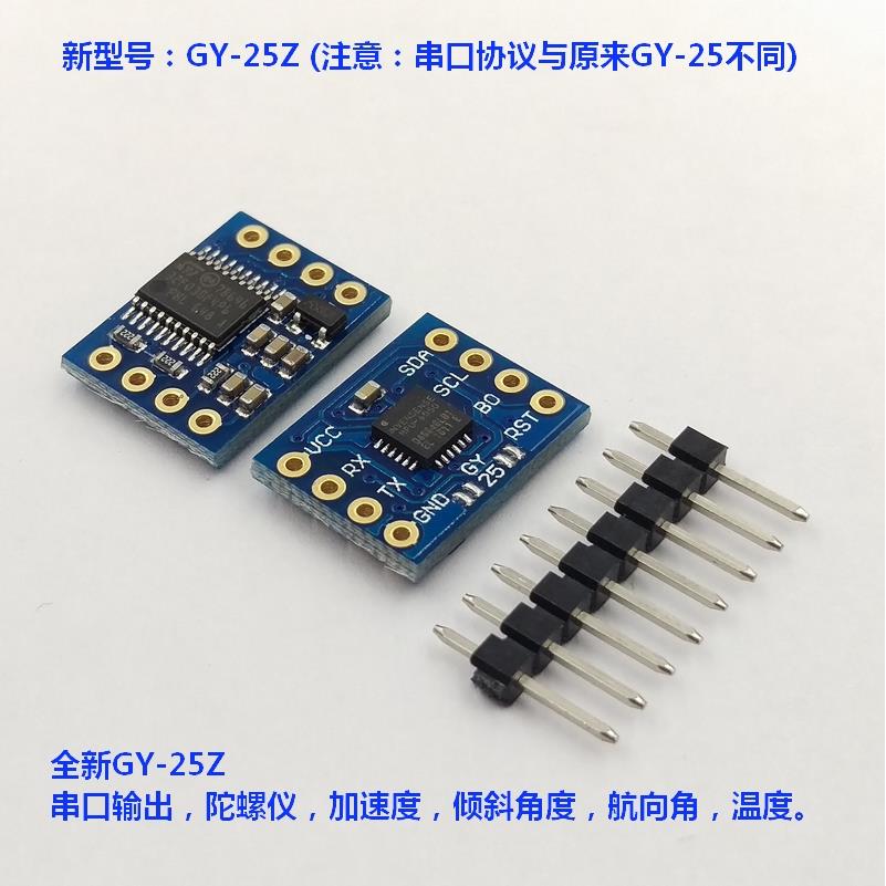 GY-25Z GY-25NZ 串口陀螺仪加速度 角度 倾斜度MPU6050传感器模块