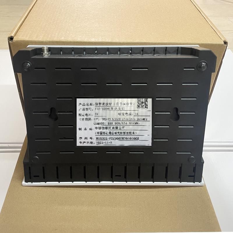 新型手机信号Mangebao Fdd900/1800+Tdd F/D45G三网配套放大器