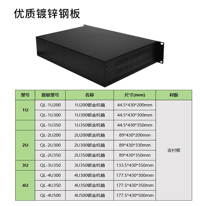 标准3u5004u钣金工控机箱2U350伺服器主机壳短1u200可携式主机壳