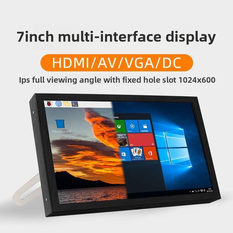 7寸高清显示屏IPS显示器VGA/AV/HDMI接口树莓派PC监控屏电脑副屏