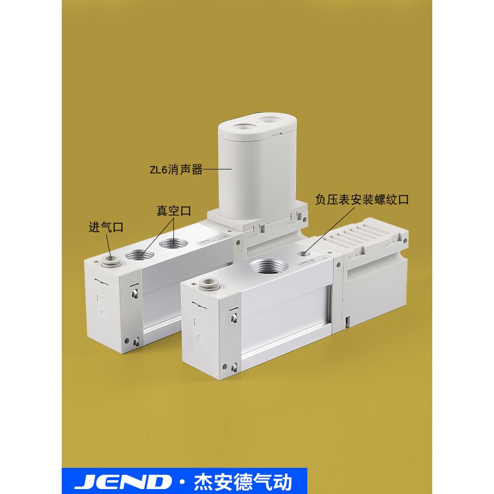 多级真空发生器大流量大吸力ZL112 ZL212 ZL3H04/H06/ZL6H04-GN