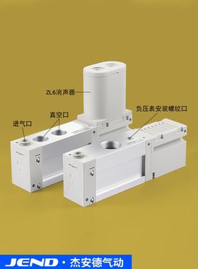 多级真空发生器大流量大吸力ZL112 ZL212 ZL3H04/H06/ZL6H04-GN