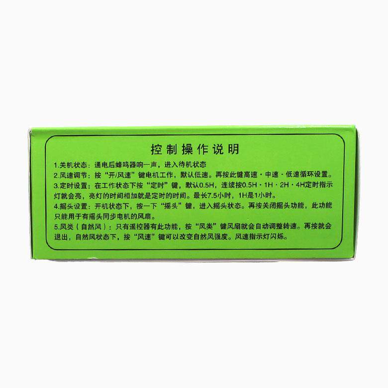 万能空调扇维修板通用冷风扇主板电路板控制板万能板遥控器一整套