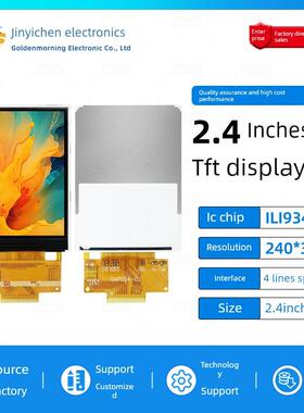 金逸晨2.4寸TFT液晶屏ILI9341小屏幕240x320显示器LCD彩屏SPI裸屏