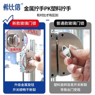 希比信304不锈钢玻璃门锁铜芯办公室商铺中央锁专用玻璃免开孔锁