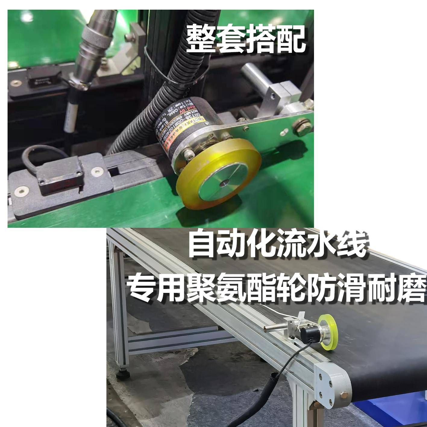 计米轮 旋转编码器同步器 位置速度感测器固定支架 记米器 编码器