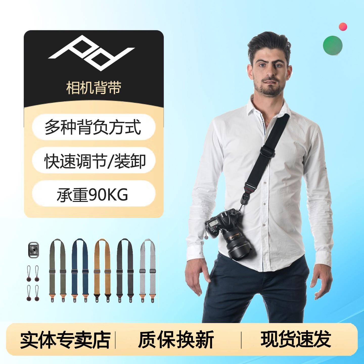 PeakDesign巅峰设计Slide liteV2微单反相机背带斜跨减压快拆肩带