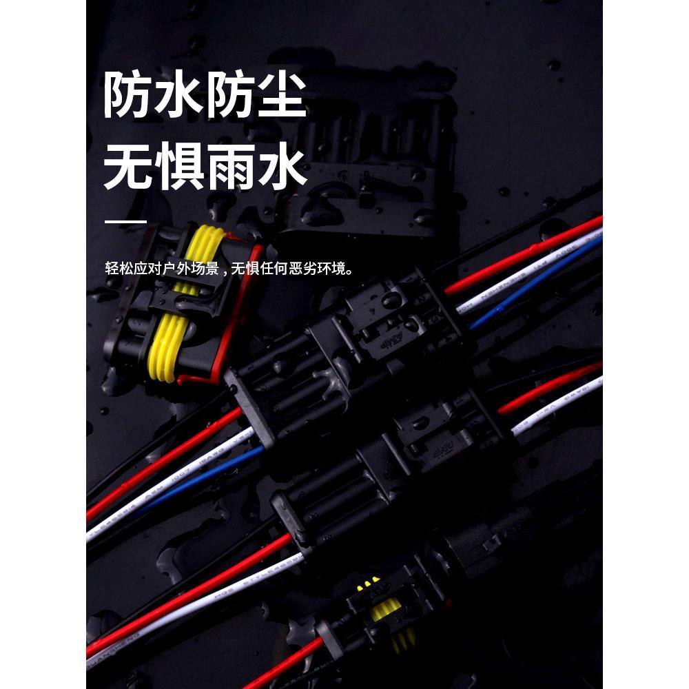 AMP汽车防水3/4p公母对接插头线速接线端子 HID转换连接器接插件