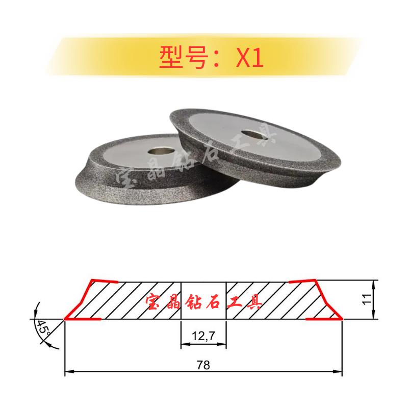 钻头铣刀专用砂轮美日X1/X3/X6/13A/D/13B/G20/SDC/CBN磨刀机砂轮