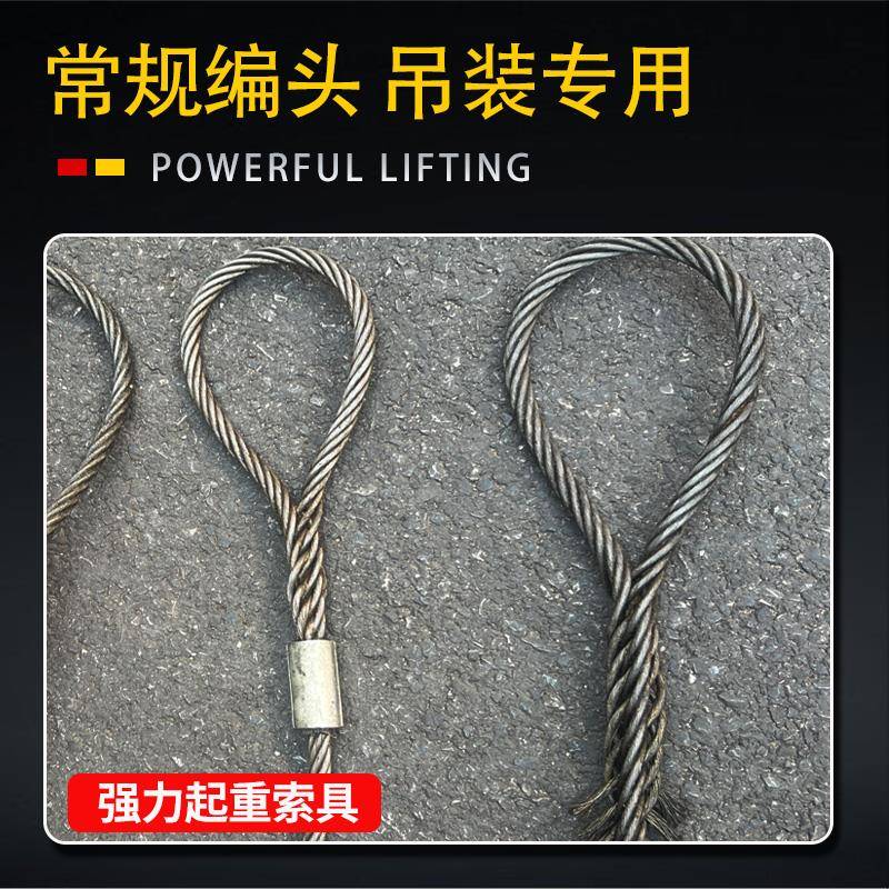 手工插编加压制钢丝绳吊索具吊装推车绳吊车钢缆不扎手双重保护