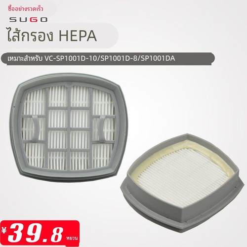 莱克吸尘器配件VC-SP1001D-10/SP1001D-8/SP1001DA过滤网过滤器海