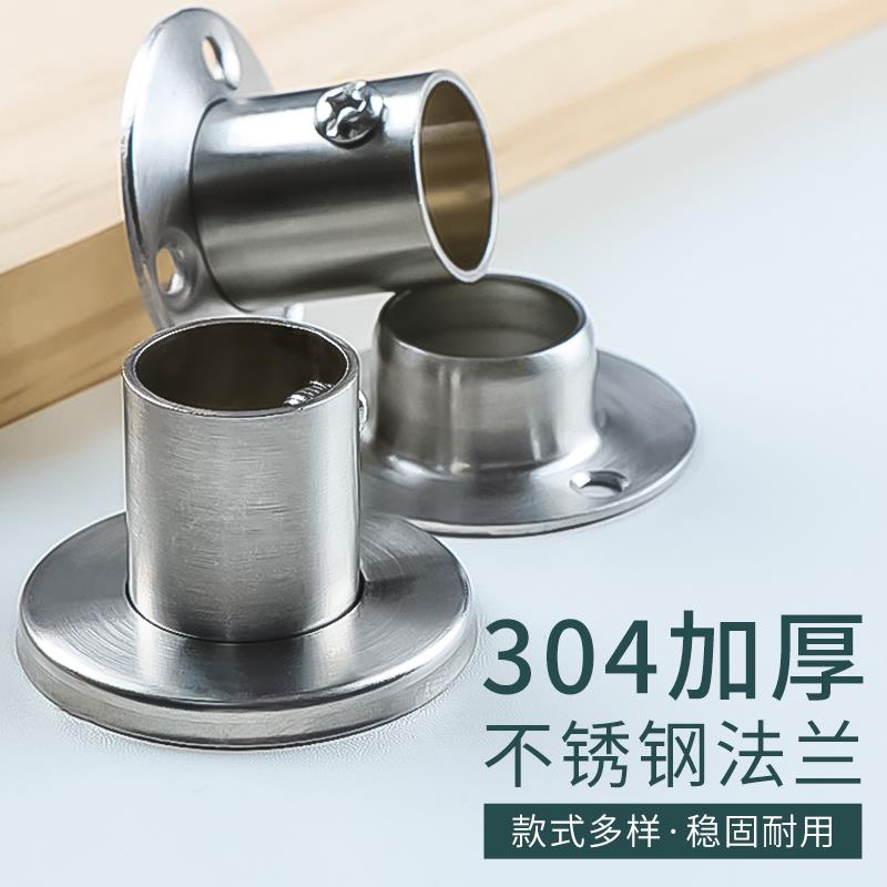 衣柜挂衣杆固定配件不锈钢管座衣杆托 托支伸缩杆底托 托五金配件