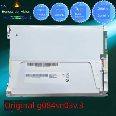 友达G084SN05 V.7/V.8/V.9原装8.4寸G084SN03 V1/V0/V3液晶显示屏