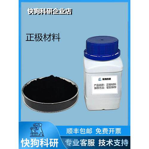 三元正极镍钴锰酸锂NCM811磷酸铁锂粉末正极裸样锂电材料