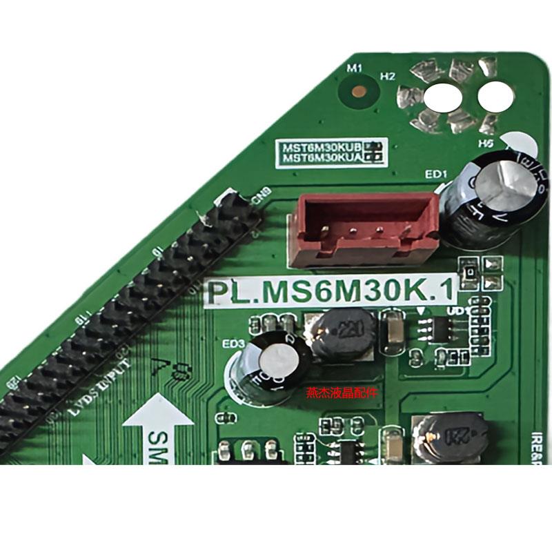原装希沃教学一体机S70EB F70EA S75倍频板 PL.MS6M30K.1转接板
