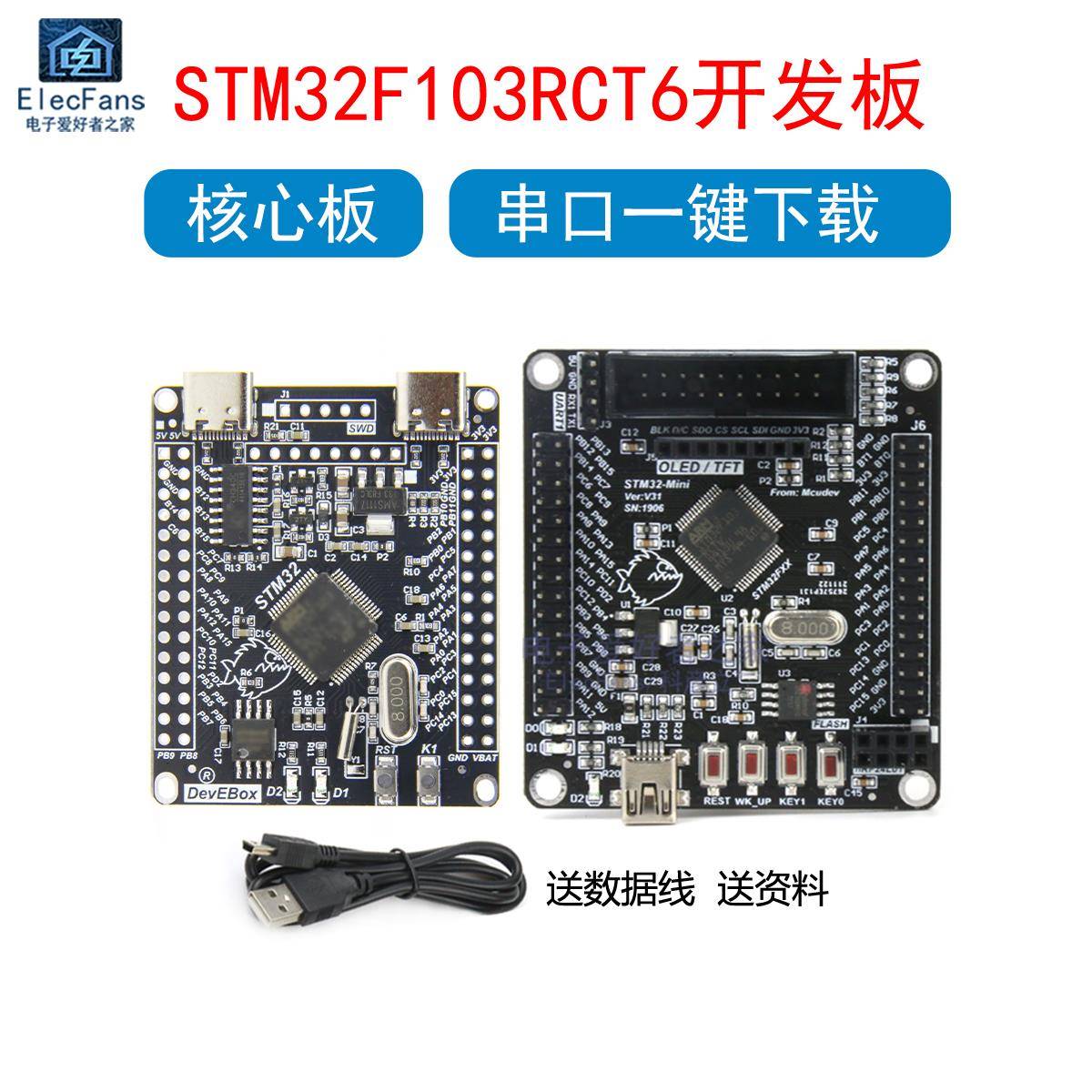 STM32F103RCT6单晶片开 发板模块 嵌入式程式设计实验学习核心小