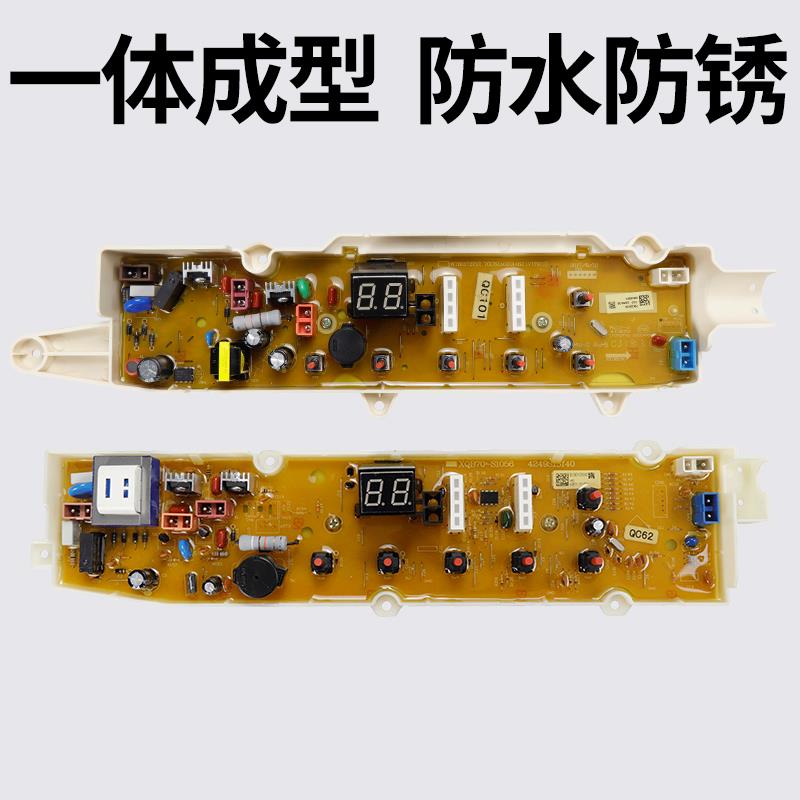 荣事达洗衣机电脑板RB7129S RB8129S RB9129S主板线路控制版配件