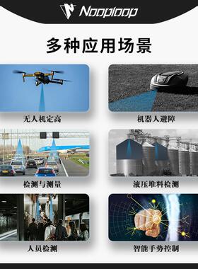 TOFSense-F2 P激光测距感测器40m雷达模块 UART IIC空循环TOF避障