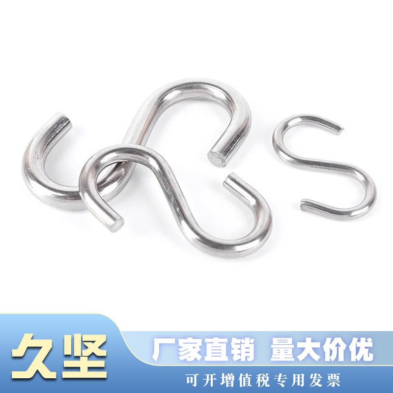 304不锈钢S钩S形挂钩S型钩子简易钩弯钩防坠网挂钩对称钩厂家