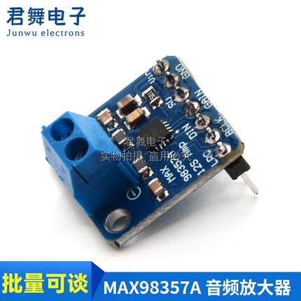 MAX98357A 音频放大器模块3006 I2S 3W D类放大器无滤波DIY功放板