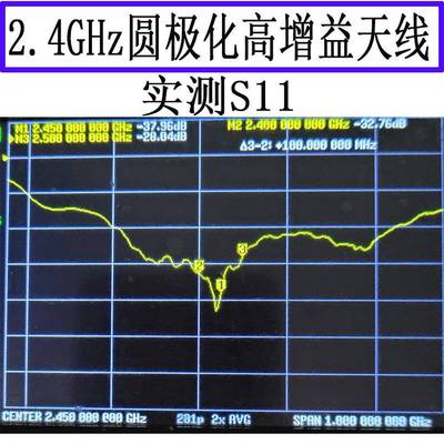 2.4GHz定向天线 螺旋天线 图传天线 遥控增程 高增益2400MHz