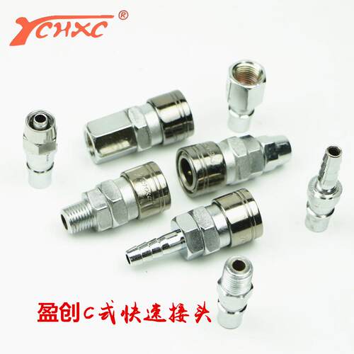 打气机接头盈创SP20配8mm管C式快速接头PU管风管空压机快速接头