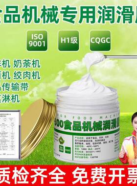 咖啡机专用白色食品级润滑脂凡士林膏润滑剂机器异响齿轮轴承白脂