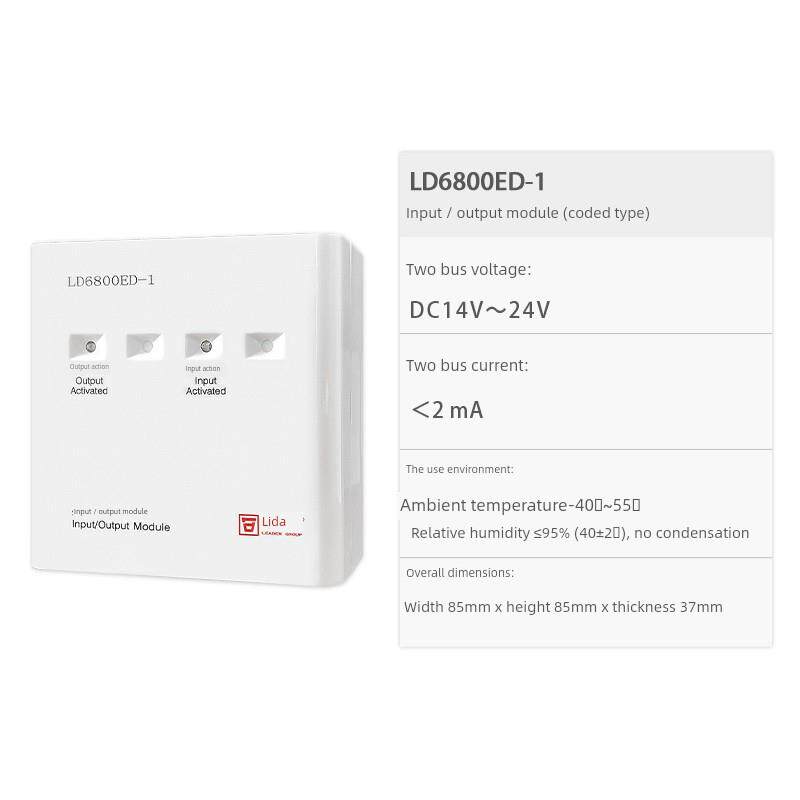 单输入输出模块Ld6800Ed-1双输入输出模块Ld6800Ed-2控制模块