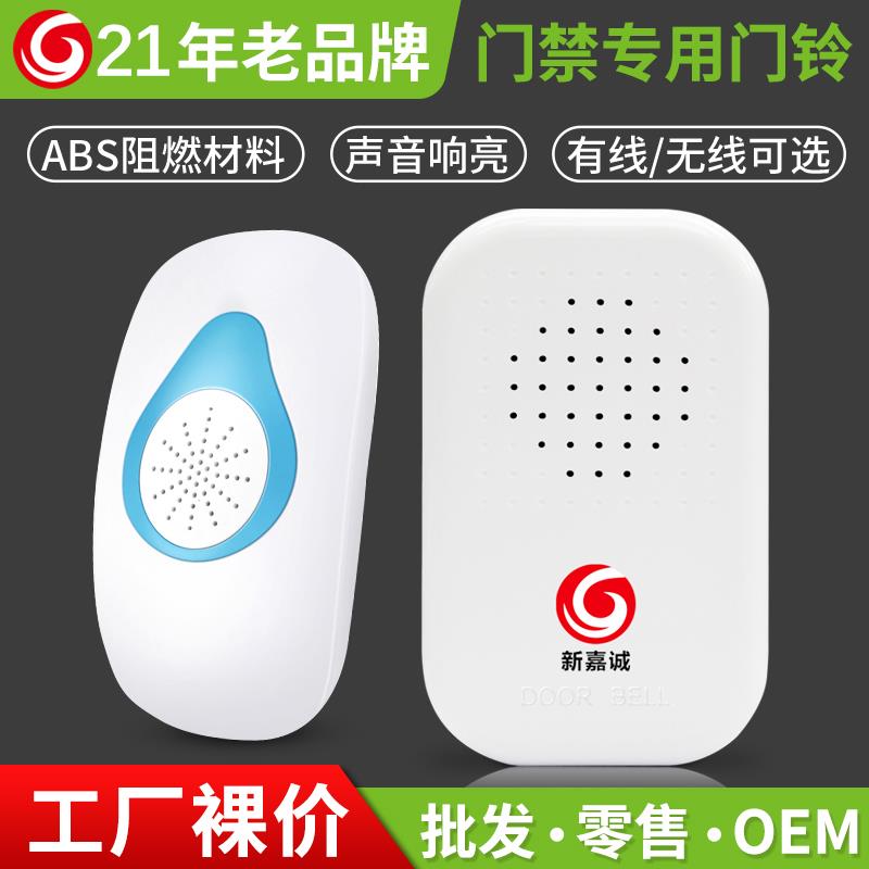 智能无线门铃12V有线家用门铃 门禁系统配件远距离无线门铃子摇控