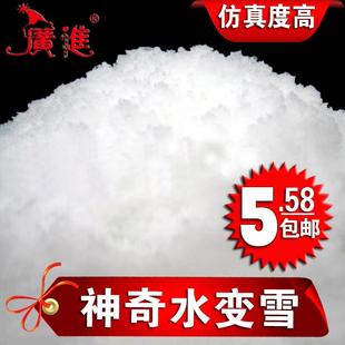 雪景DIY人造雪彷真雪地水变雪道具橱窗美陈假雪花耶诞雪人装饰品