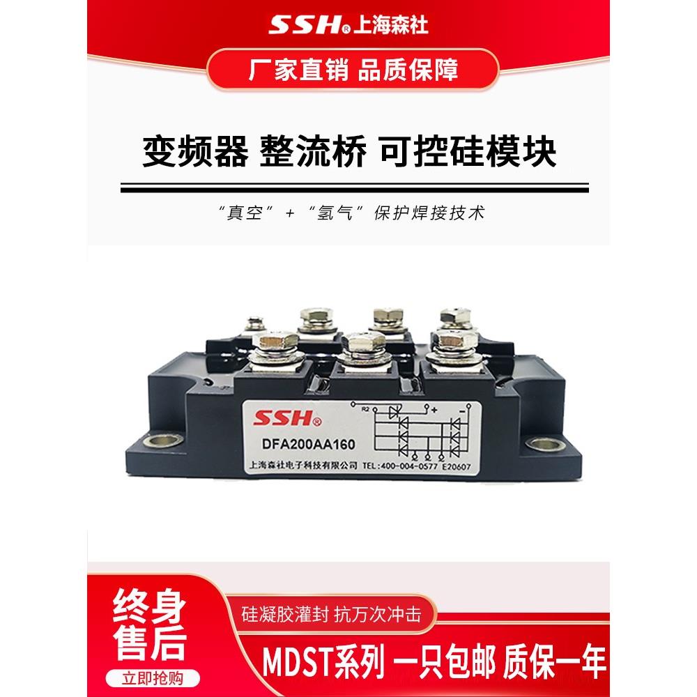 变频器整流桥晶闸管模块Dfa75Ba160Mdst75A-16100A200A150A整流器