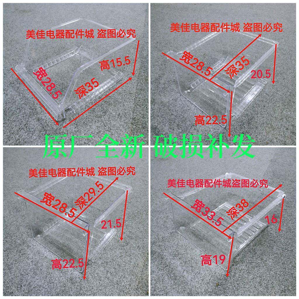 适用容声冰箱436/451/450十字门冰箱冷冻抽屉托盘饺子盘果菜盒