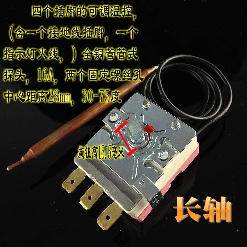 全新配件适用于惠而浦热水器温控器T0020A30A限温器温控调节开关