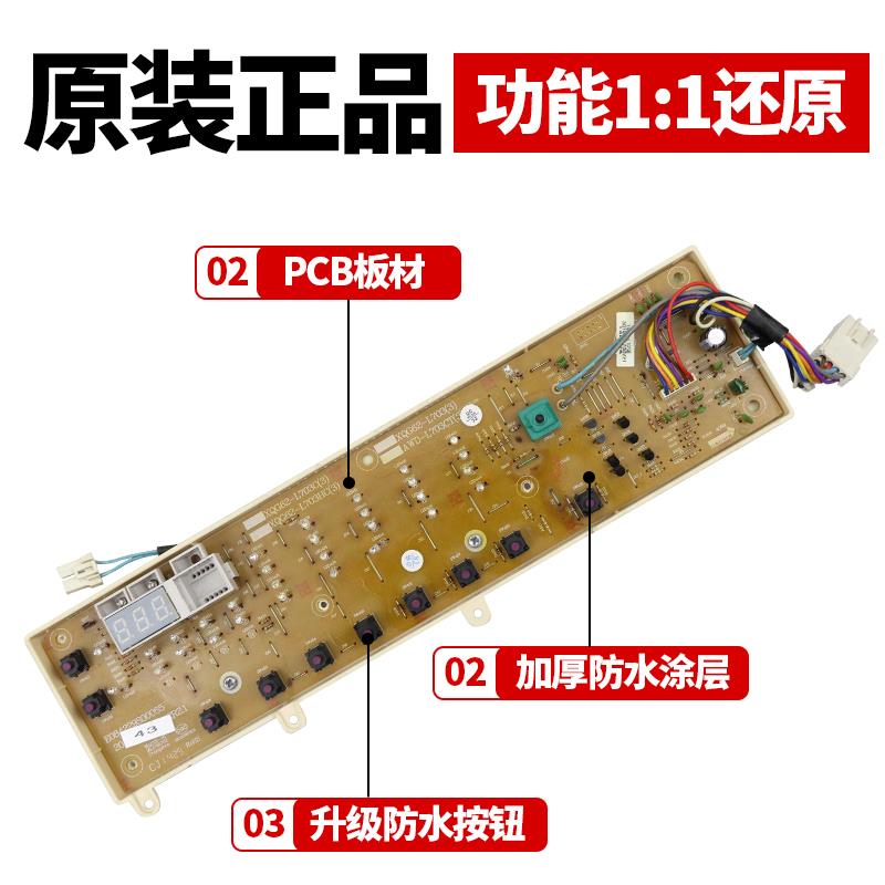 三洋滚筒洗衣机电脑板XQG62-L703/S/C/HC/CS显示主板XQG65-L903S