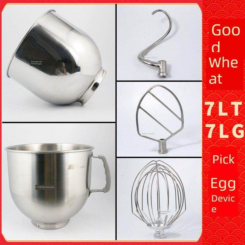 佳麦JM-7LT和面钩鲜奶机厨师机配件勾子拍子揉面桶打蛋球搅拌球网