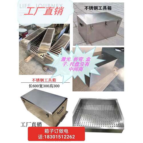 304/201定做不锈钢水箱不锈钢柜子不锈钢水箱托盘水槽激光折弯焊