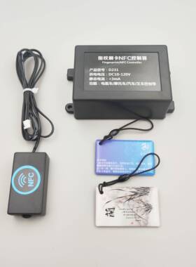 D231双路指纹刷卡模块NFC板 改装汽车堆高机电动车机车一键启动