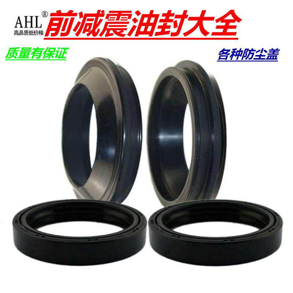 电动车摩托车三轮车26 27 30 31 32 33 41 43前减震器避震器油封
