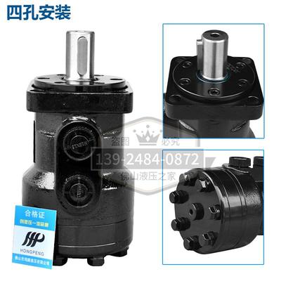 液压马达BMR系列低速大扭矩正反旋转驱动总成高速船用摆线油马达