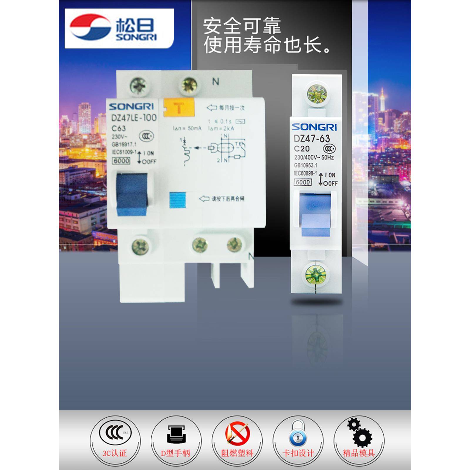 上海松日空气开关双P漏电开关小型断路器2P63A漏电保护器单双漏电