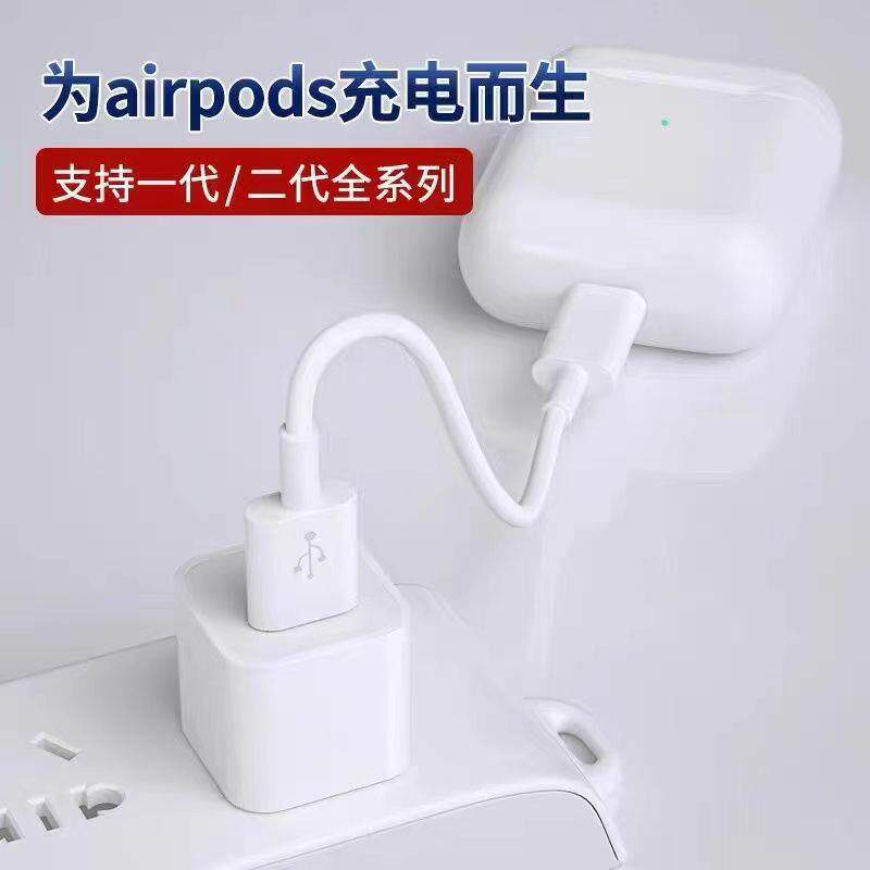 无线蓝牙耳机通用充电器i12/i11/i9马卡龙TWS系列电仓专用快充线