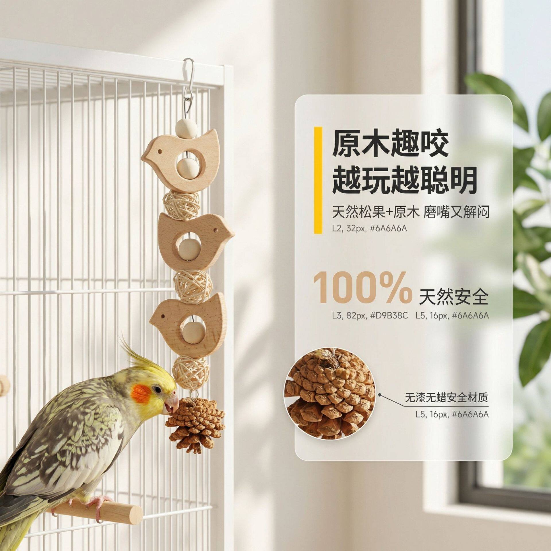 鹦鹉玩具鸟玩具实木卡通藤球啃咬