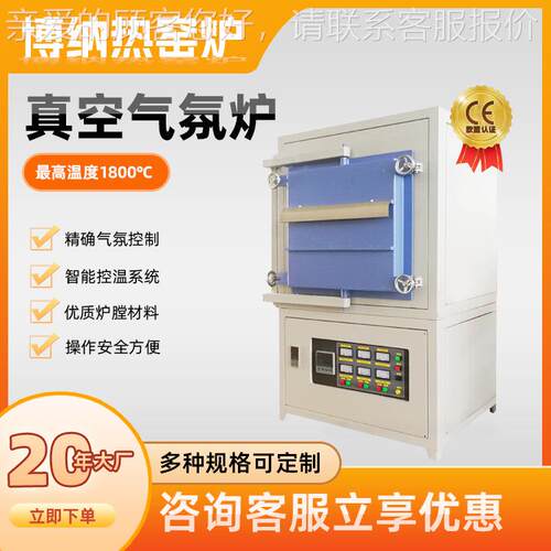 气天津箱式气氛可通氛箱质式炉 1400度氛烧结炉 气源头工厂 品无