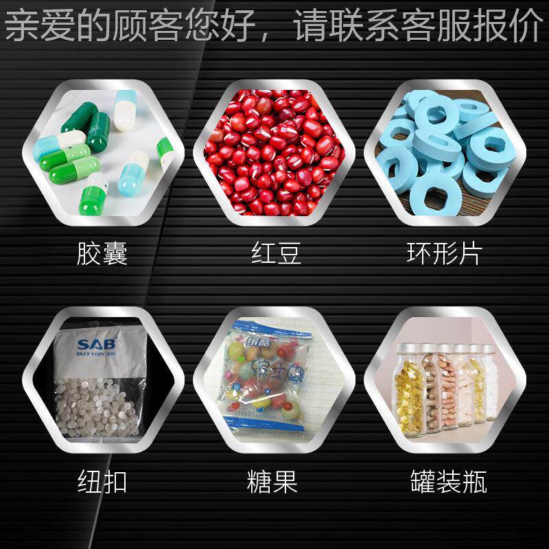 维C片数钙片数机食品奶片软片RQ-DSL-2糖糖果计数装瓶机2通电子粒