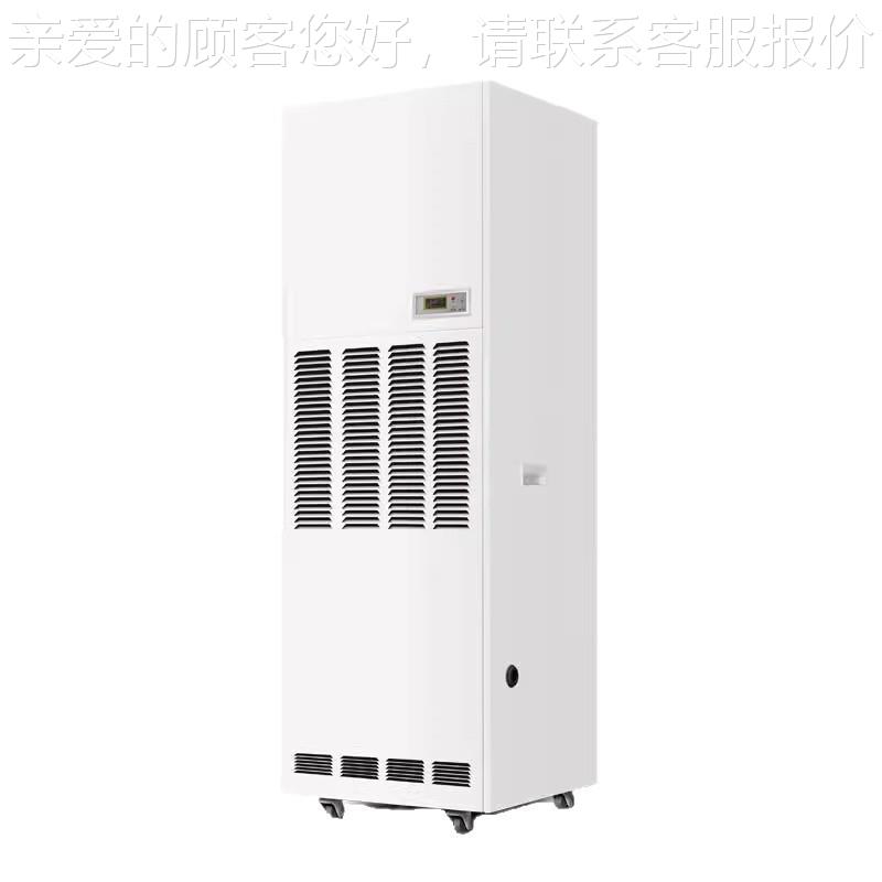 T- 230CS能H 商用大功率TH-230CS除湿H器高精度高效率智除湿机