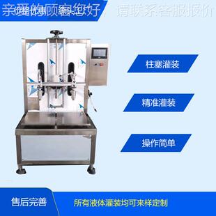 半自动灌装类定量385防腐蚀 机小型转子泵伺服柱塞酒酱膏水体双头