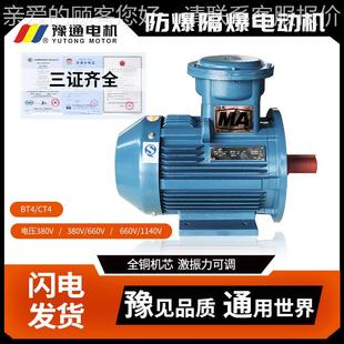 15w 7.5 514.65相 1.52.2 1140V E防爆电机三380 YBX4