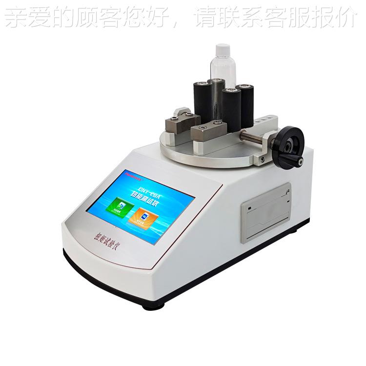 PNY-2吸仪嘴0果冻包装扭力测试滴液瓶盖扭矩仪PNY-20普创科眼技