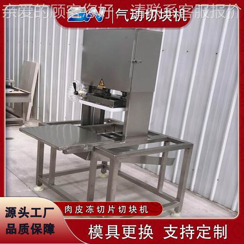 小型切片切块机皮多功能千叶豆山腐豆腐鱼楂糕肉冻切片切定制型块