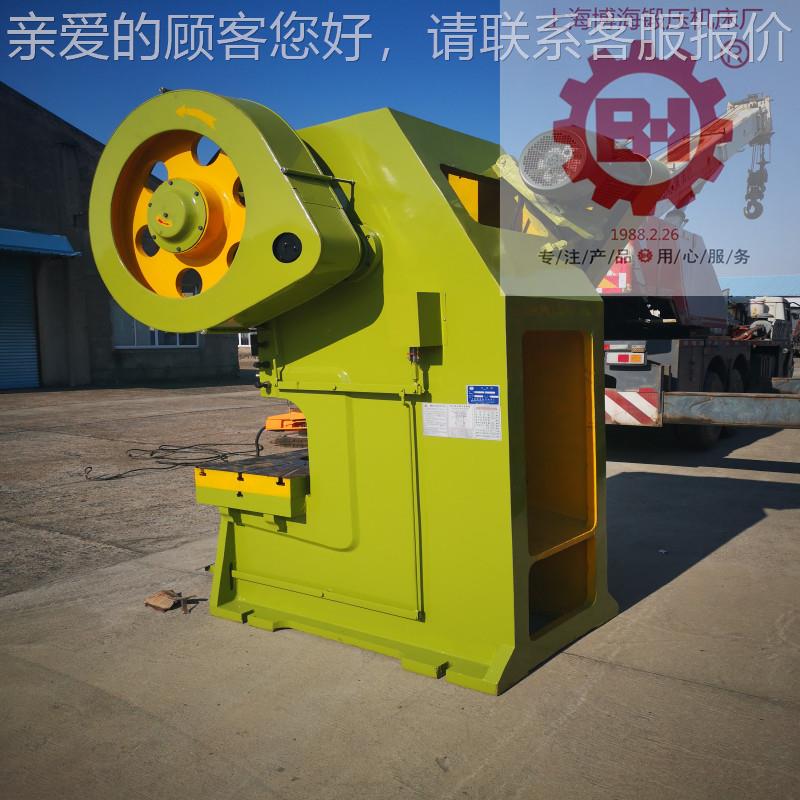 厂家JB23-25T直销：上海冲床.J1B3-10T/16T/225T/40T63T/80T//00T